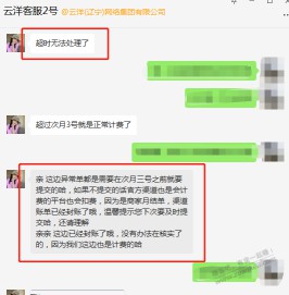 曝光索马里快递【云洋】【克扣运费】没揽件，也不退款