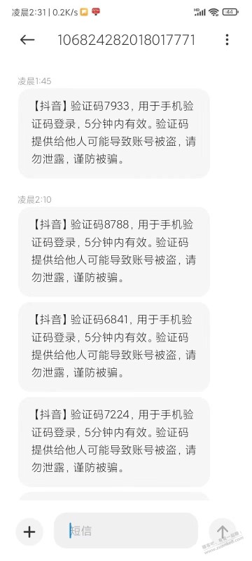 新手机号前机主给我狂发抖音登录短信打电话，我二话不说登录抖音注销，不惯着听懂掌声