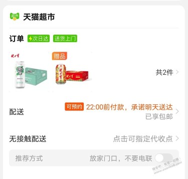 健力宝可以买这个，核算下来23一箱