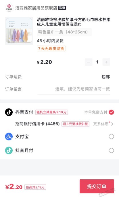 洁丽雅纯棉小毛巾2.2，dy搜