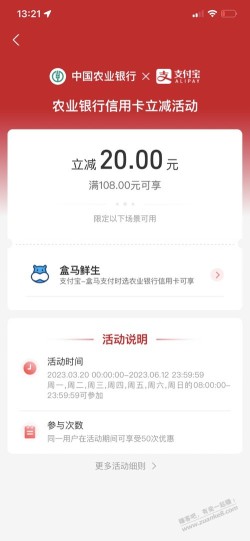 zfb盒马108-20，可50次