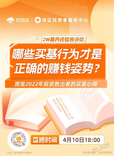 创金邀请函预约直播瓜分万元微信红包 0.3元秒推零钱