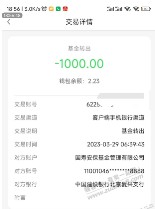 广发里面有1000的基金，取不出来，看看你们有吗？