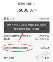 广发里面有1000的基金，取不出来，看看你们有吗？