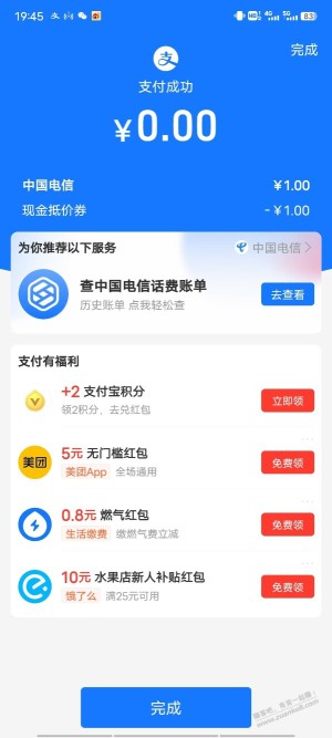 支付宝可以弄2张5美团券