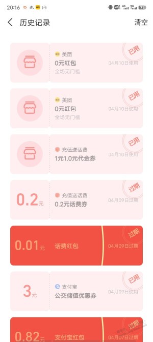 支付宝可以弄2张5美团券