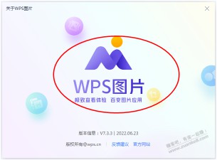 电脑上装了个WPS图片.提取图片中文字功能竟然还要收费????????????????????