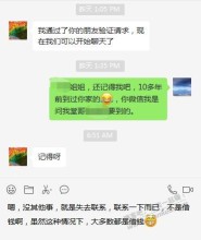 接上贴，加上许久没联系的亲戚的微信，但怀疑我借钱，我这么回复可以吗