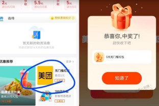 支付宝最高五元美团无门槛红包