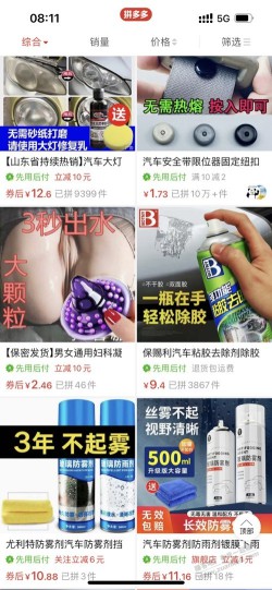 拼多多真是毫无下限，来看图