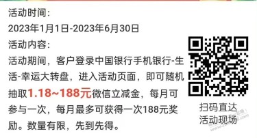 中行江西分行抽立减金