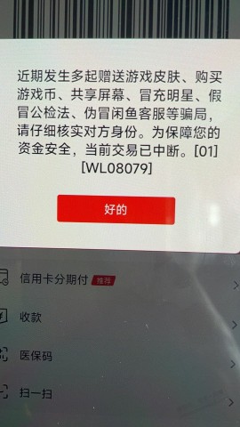 这种云闪付风控，怎么解除啊？