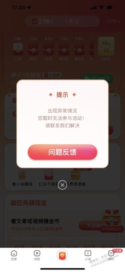 上午的那个百度肯德基我是被封了吗