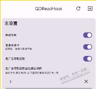 小说党的福利。起点读书去广告版并且快速刷广告获取全部章节卡（15秒左右完成）