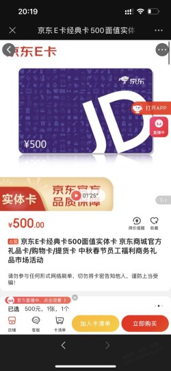 1号店冲500e卡的活动 是这个吗？