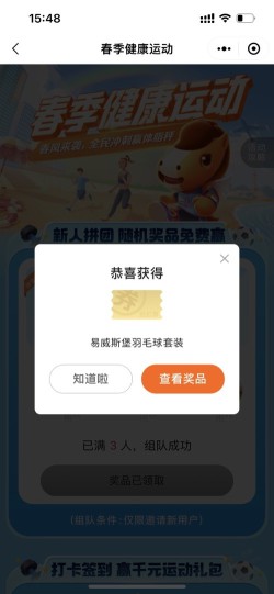 刚才平安不能领的 可以领了