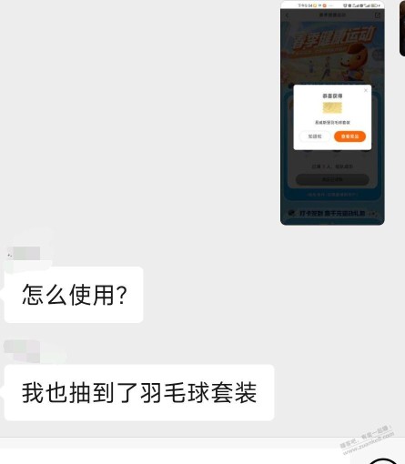 平安不卡了，好像一直有水中羽毛球套装