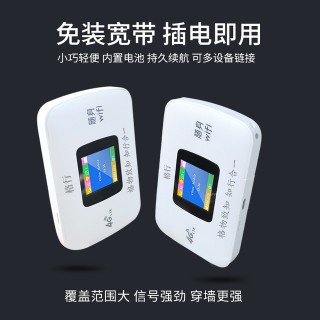 智能免插卡全国通用随身wifi高返