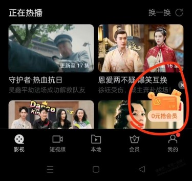 芒果tv会员月卡1.99（自测自辨）