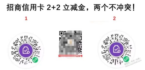 招商2 2微信立减