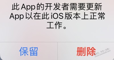 iPhone安装app store商店之外下载的软件，提示“此App的开发者需要更新”