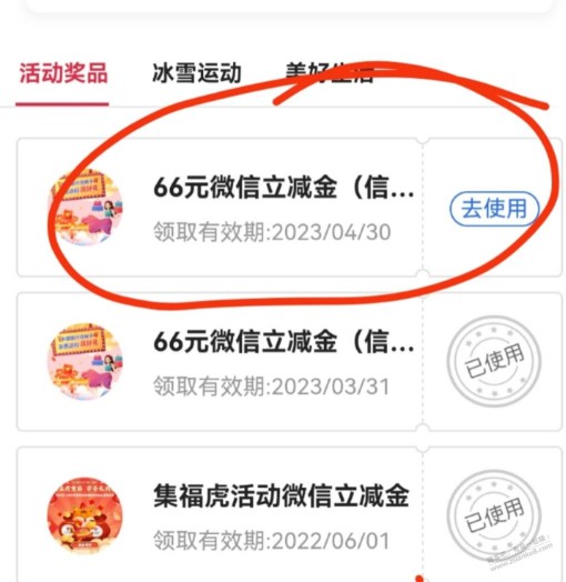 中国银行xing/用卡2月消费1万返现已到账，记得使用