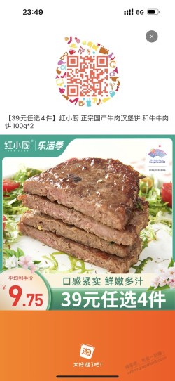 需要吃肉的搞价格牛皮