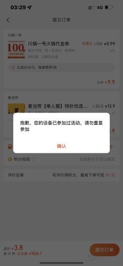 有上限吧，好像一个手机20单