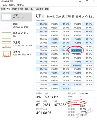 某一个逻辑处理器100%怎么结束!!!!!!!!!!!!!!!!!!!!!!!