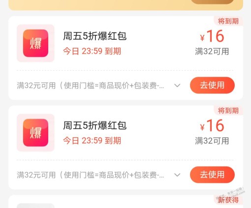 饿了么五折从公众号领，比app好领，可以app，公众号两张