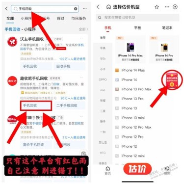 10.必中 zfb搜:手机回收 注意看图位置 卡点有大包