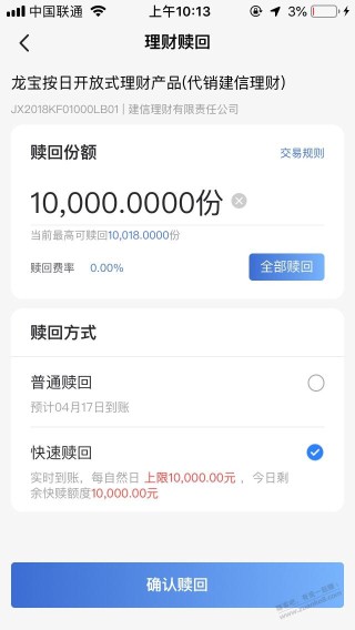 建行理财和基金都可以T1实时赎回的，懂的自然懂