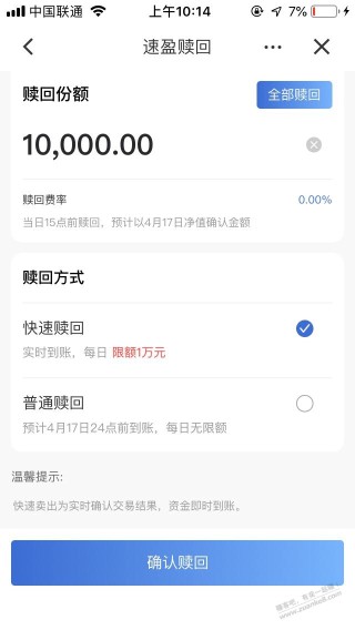 建行理财和基金都可以T1实时赎回的，懂的自然懂