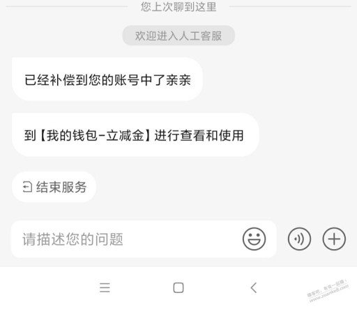 美团PK168最后一天改规则找客服申诉，稳赔付