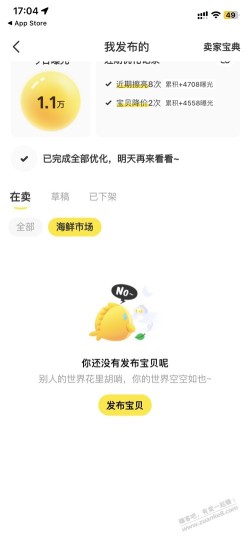 小黄鱼又出了一个新功能