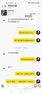 贪便宜在咸鱼上买的油烟机翻车了，退货卖家拒签了。