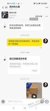 贪便宜在咸鱼上买的油烟机翻车了，退货卖家拒签了。