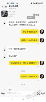 贪便宜在咸鱼上买的油烟机翻车了，退货卖家拒签了。